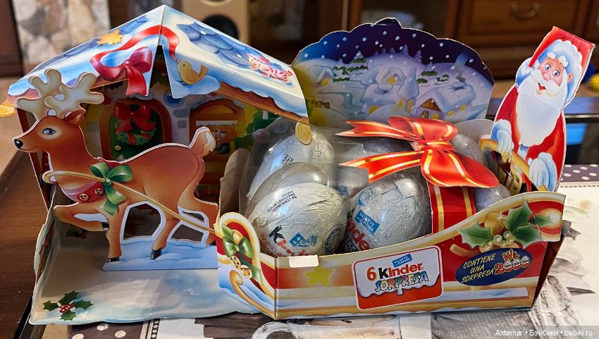 Подарок 🎁 сюрприз, возврат в молодость🎄