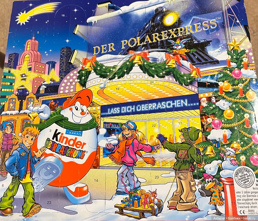 Подарок 🎁 сюрприз, возврат в молодость🎄