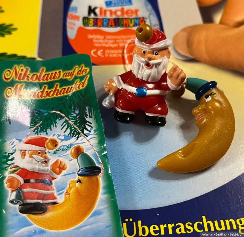 Подарок 🎁 сюрприз, возврат в молодость🎄