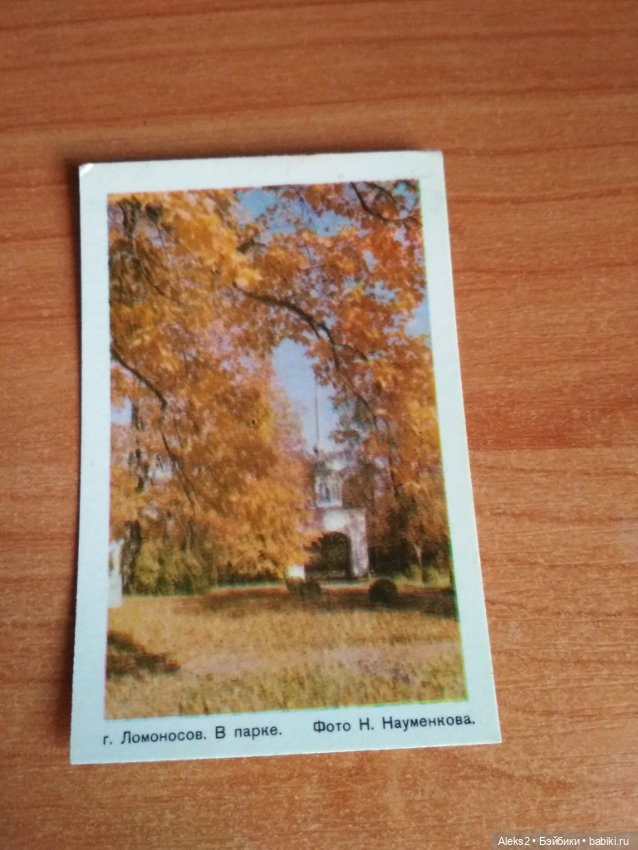 Мои карманные календарики Ленинград из детства 1часть (фото 2)