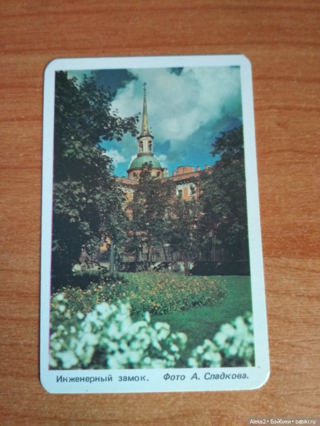 Мои карманные календарики Ленинград из детства 1часть