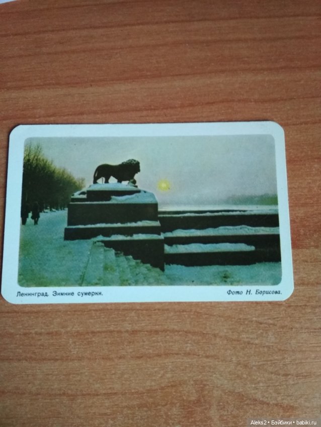 Мои карманные календарики Ленинград из детства 1часть (фото 7)