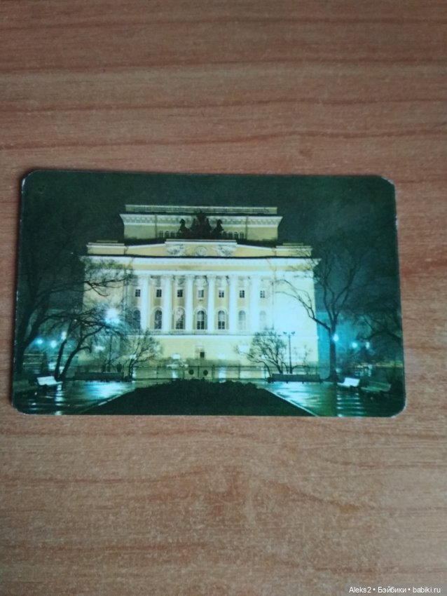 Мои карманные календарики Ленинград из детства 1часть (фото 5)