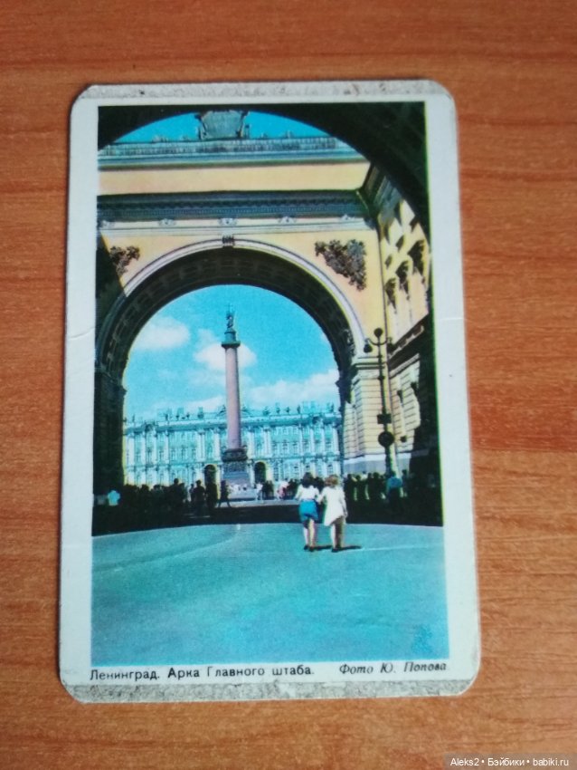 Мои карманные календарики Ленинград из детства 1часть