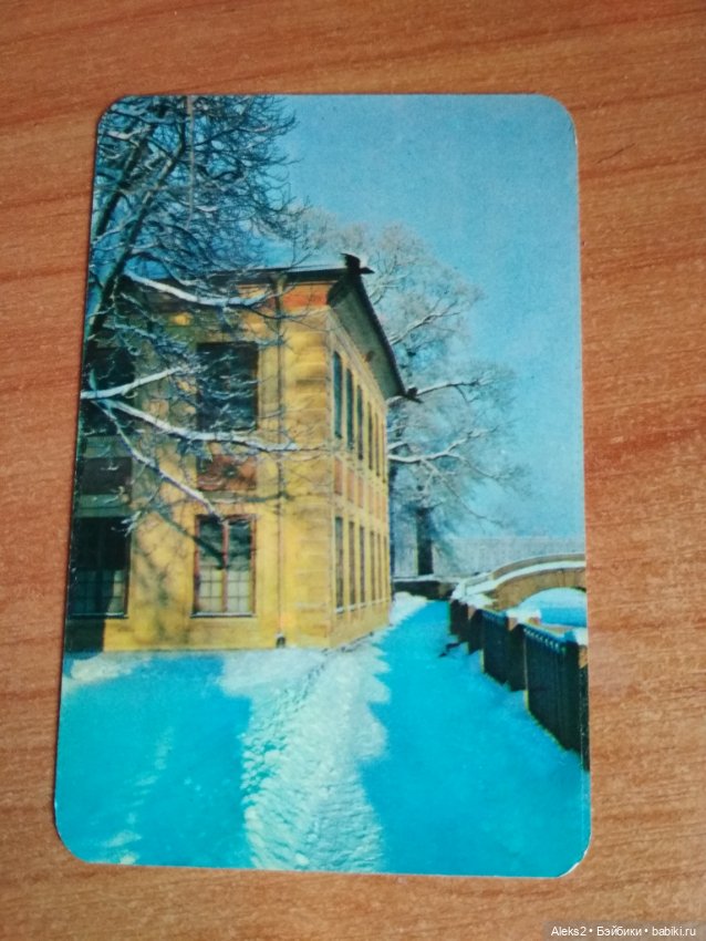 Мои карманные календарики Ленинград из детства 1часть (фото 9)