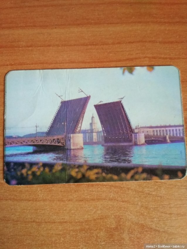 Мои карманные календарики Ленинград из детства 1часть