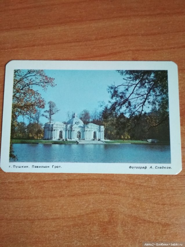 Мои карманные календарики Ленинград из детства 1часть