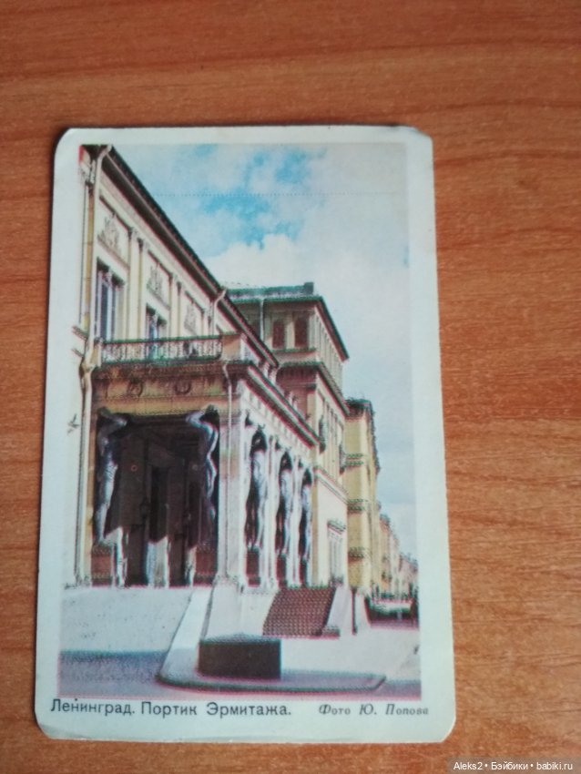 Мои карманные календарики Ленинград из детства 1часть