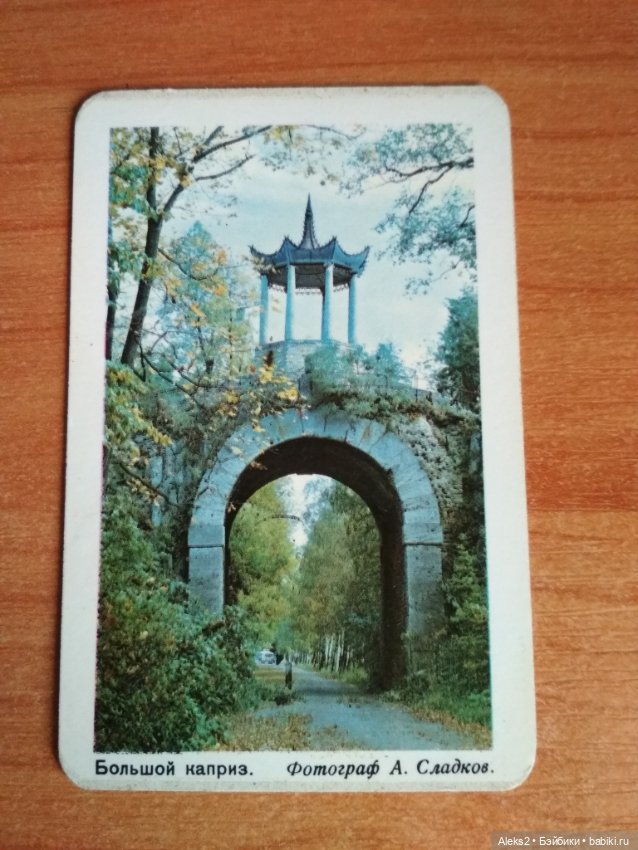 Мои карманные календарики Ленинград из детства 1часть