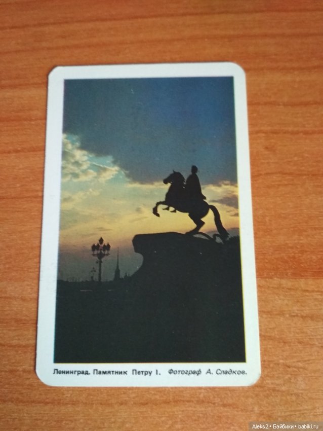 Мои карманные календарики Ленинград из детства 1часть