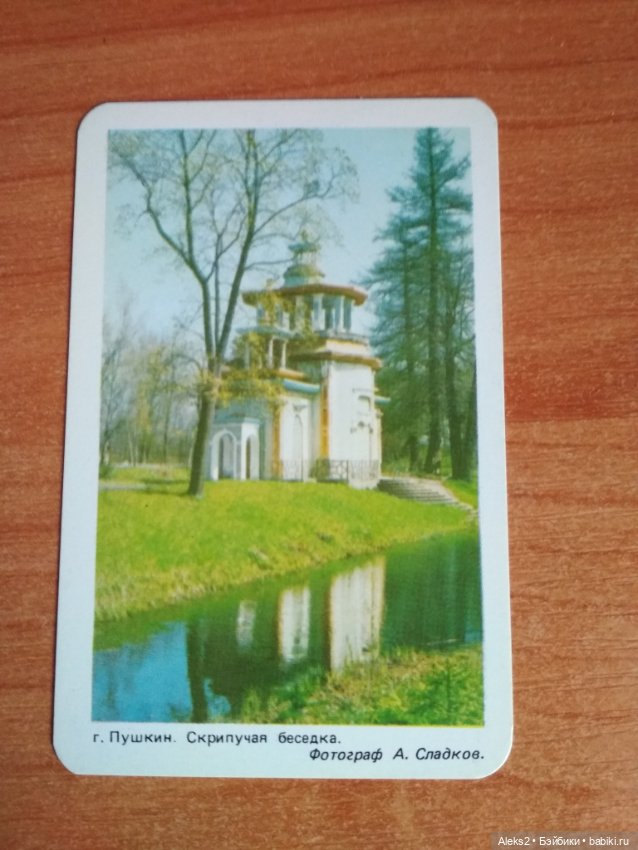 Мои карманные календарики Ленинград из детства 1часть