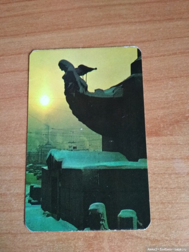 Мои карманные календарики Ленинград из детства 1часть (фото 8)