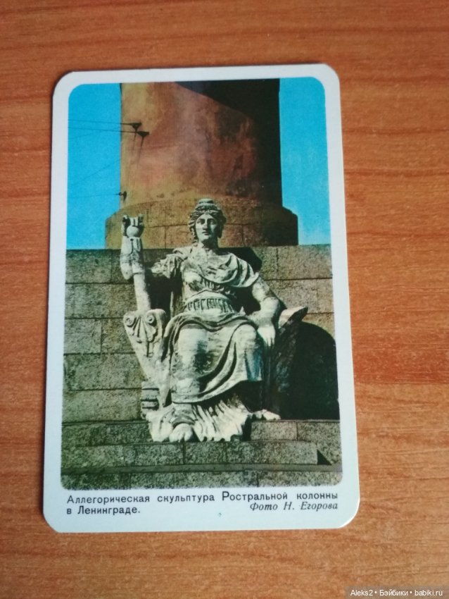 Мои карманные календарики Ленинград из детства 1часть