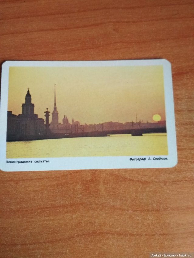 Мои карманные календарики Ленинград из детства 1часть