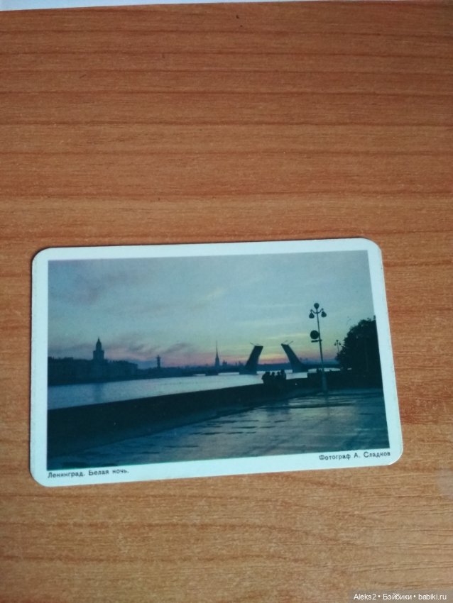 Мои карманные календарики Ленинград из детства 3 часть (фото 10)