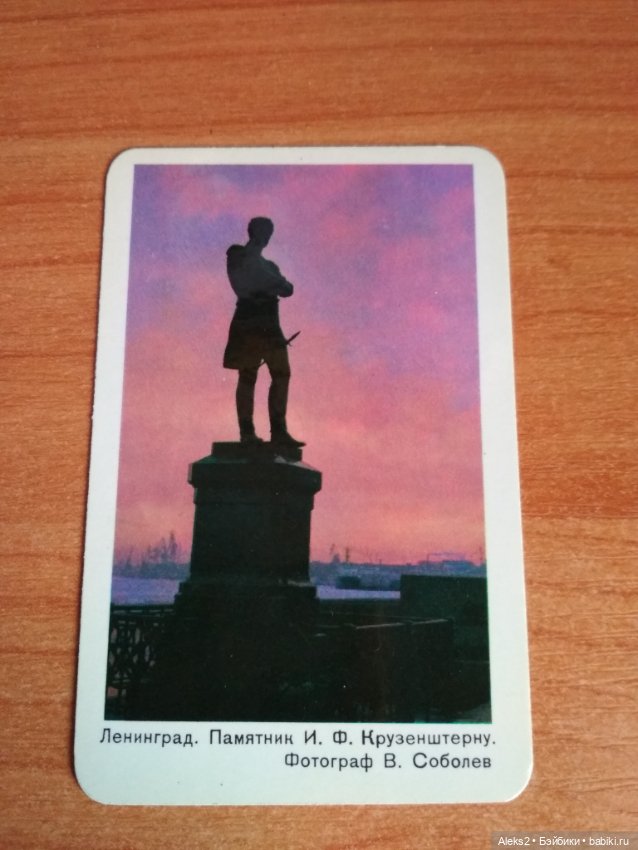 Мои карманные календарики Ленинград из детства 2 часть