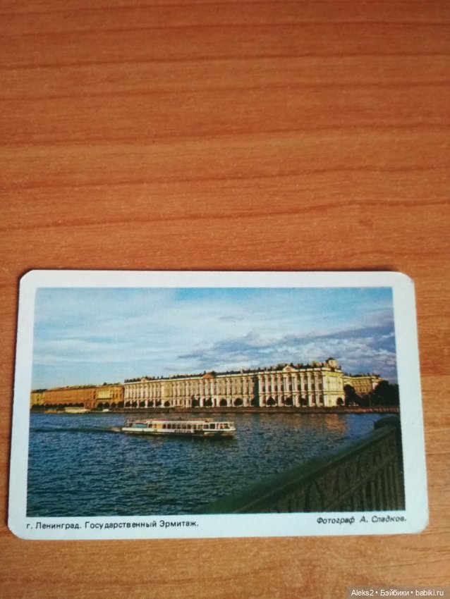 Мои карманные календарики Ленинград из детства 3 часть