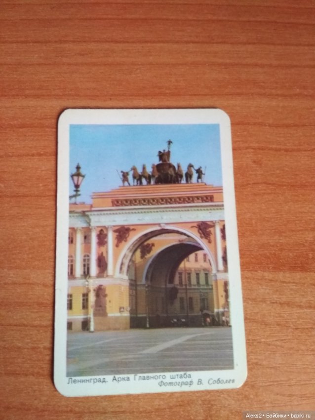 Мои карманные календарики Ленинград из детства 3 часть