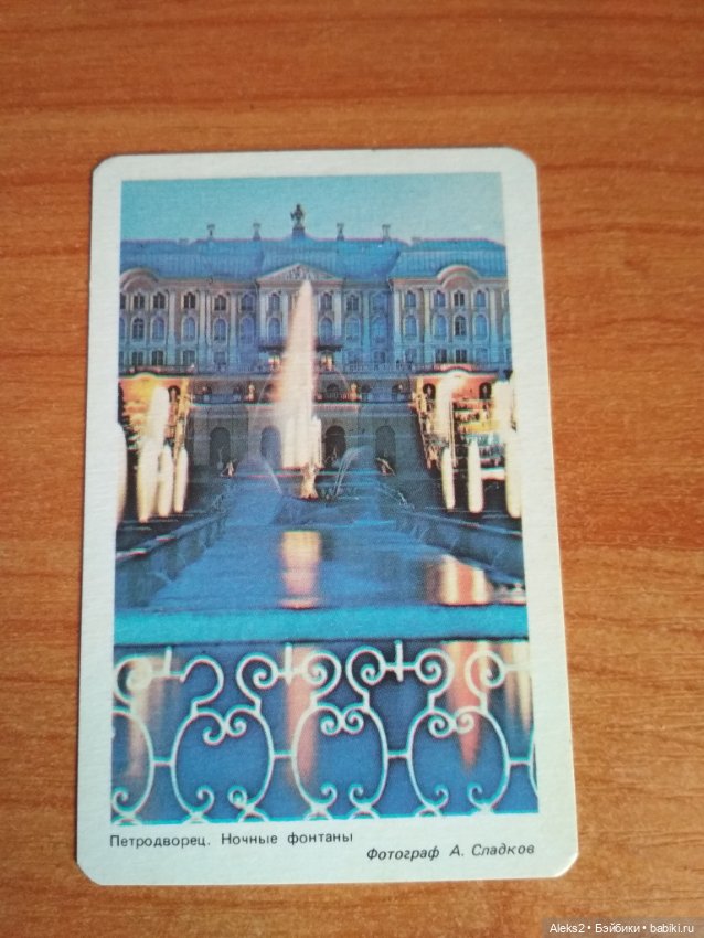 Мои карманные календарики Ленинград из детства 2 часть (фото 2)