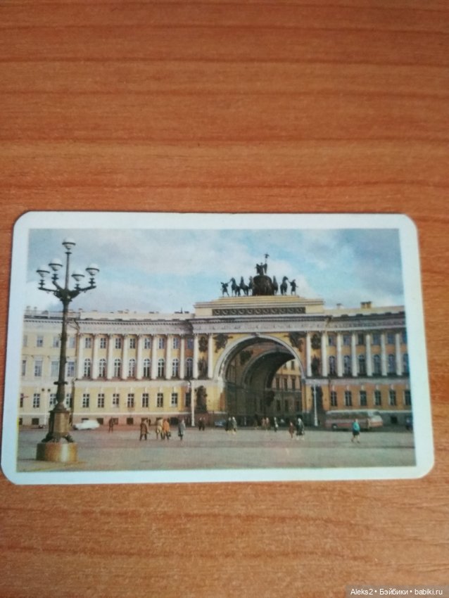 Мои карманные календарики Ленинград из детства 3 часть