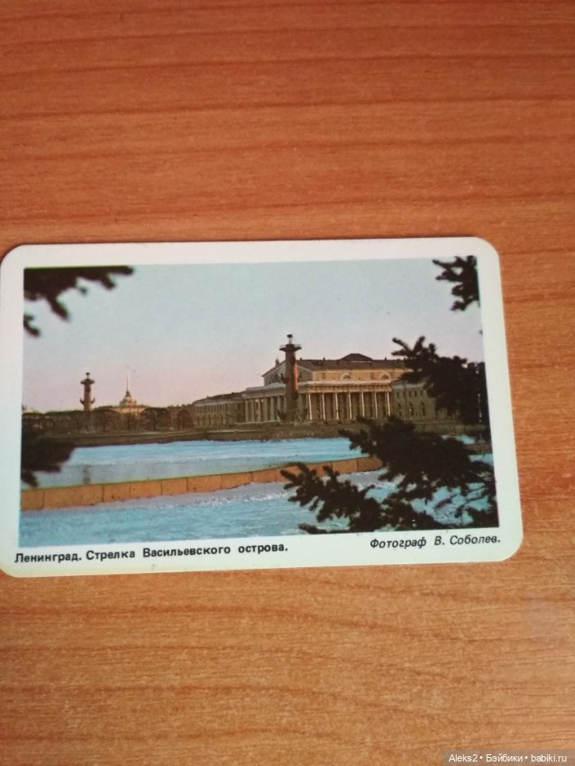 Мои карманные календарики Ленинград из детства 3 часть (фото 4)