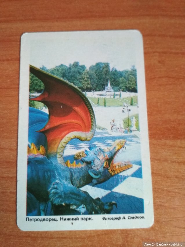 Мои карманные календарики Ленинград из детства 2 часть (фото 9)