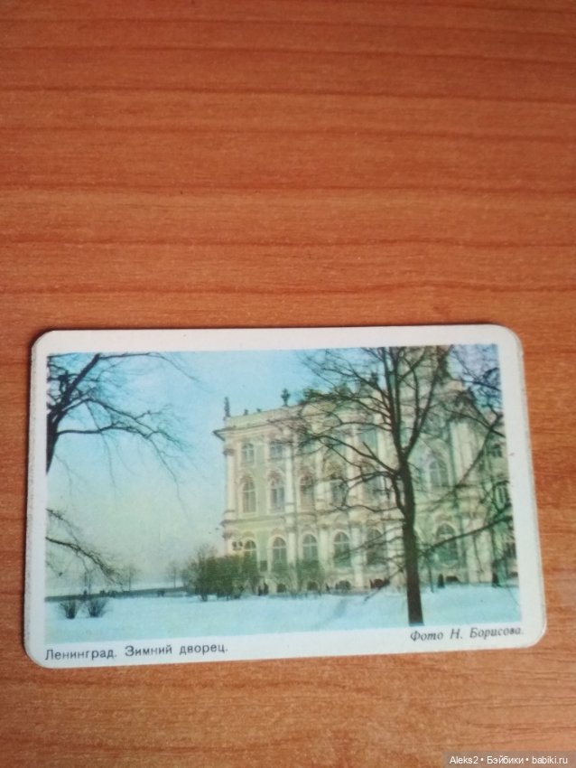 Мои карманные календарики Ленинград из детства 3 часть