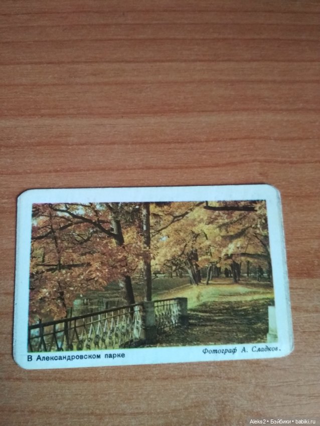 Мои карманные календарики Ленинград из детства 3 часть