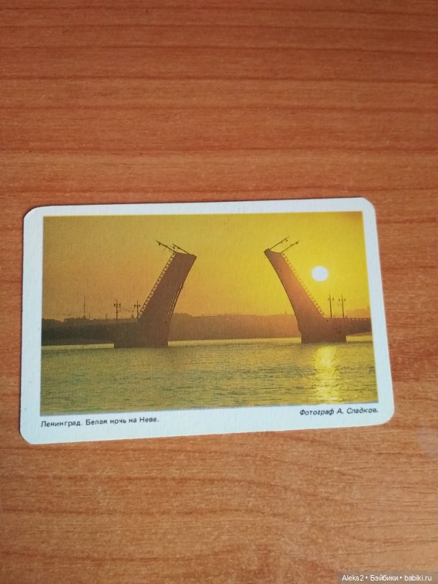 Мои карманные календарики Ленинград из детства 3 часть (фото 8)