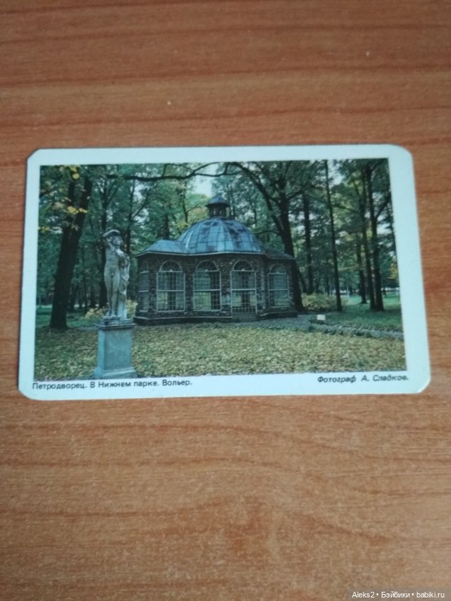 Мои карманные календарики Ленинград из детства 2 часть