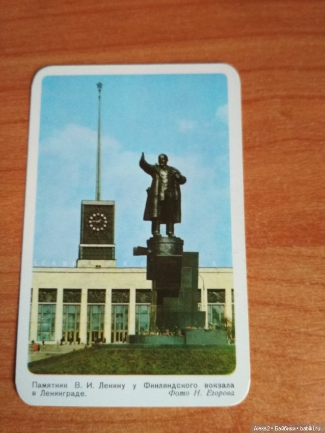 Мои карманные календарики Ленинград из детства 2 часть (фото 3)