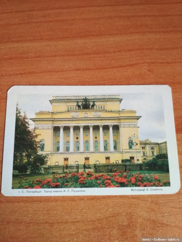 Мои карманные календарики Ленинград из детства 2 часть