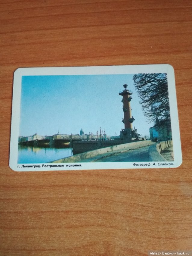 Мои карманные календарики Ленинград из детства 3 часть