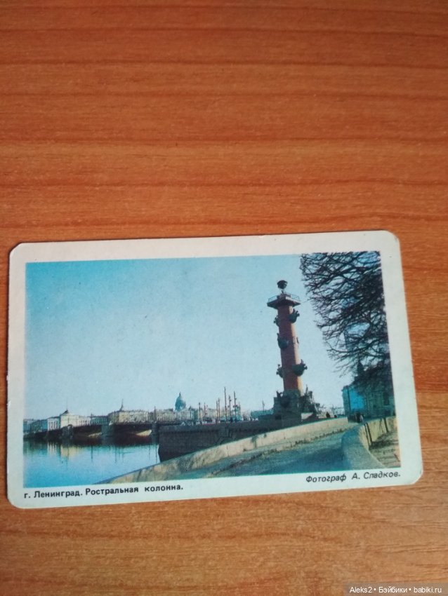 Мои карманные календарики Ленинград из детства 3 часть