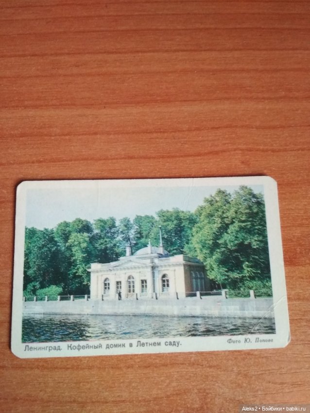 Мои карманные календарики Ленинград из детства 3 часть