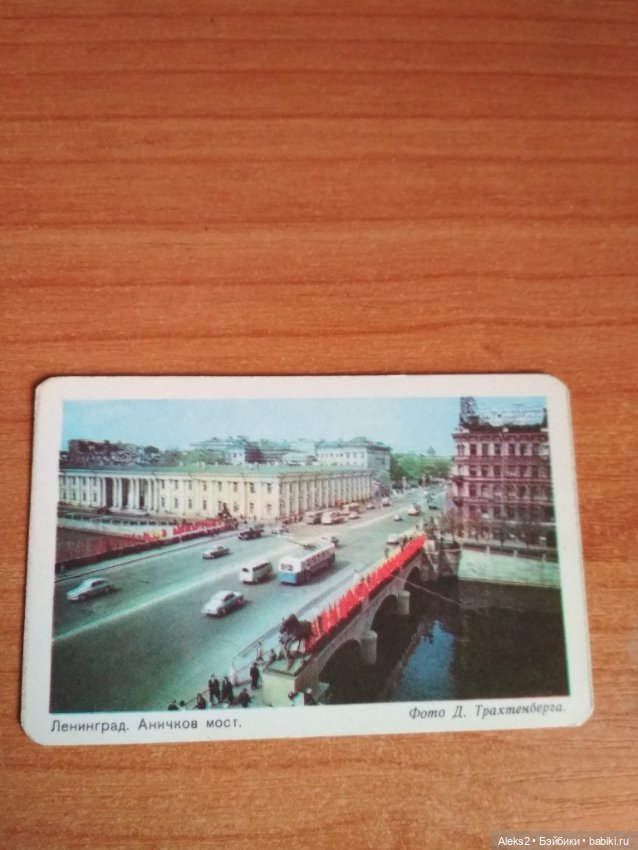 Мои карманные календарики Ленинград из детства 3 часть