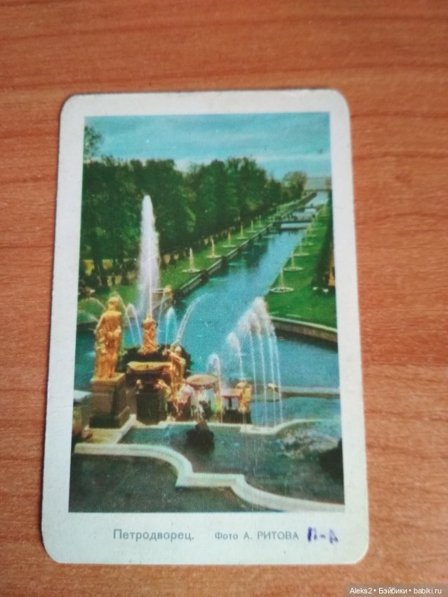 Мои карманные календарики Ленинград из детства 2 часть