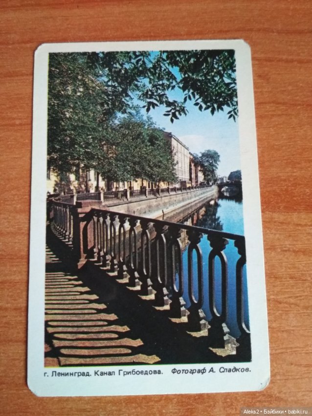 Мои карманные календарики Ленинград из детства 2 часть (фото 7)