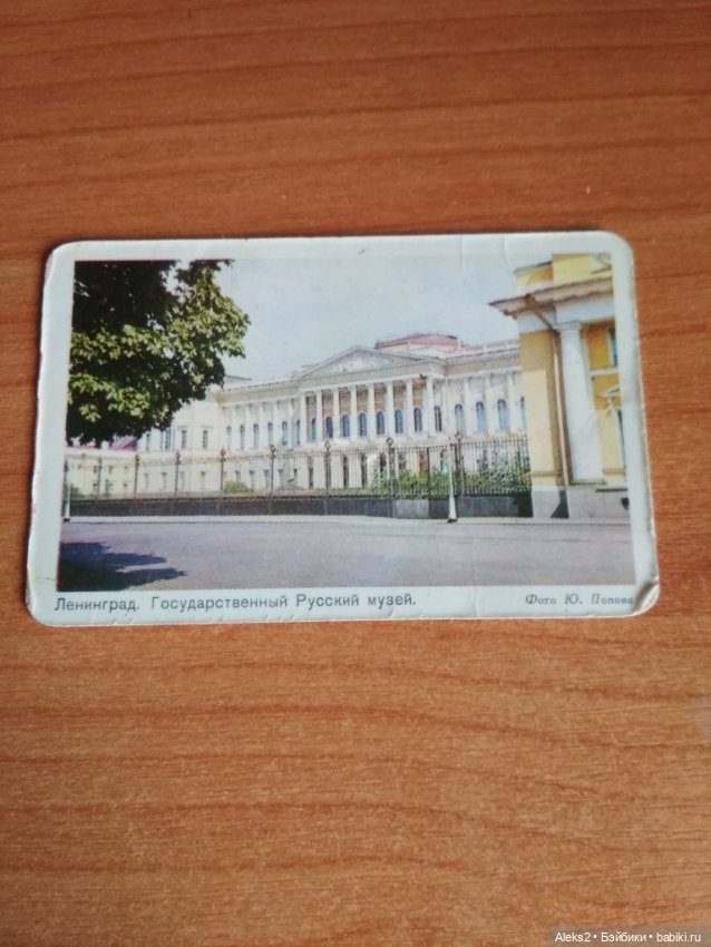 Мои карманные календарики Ленинград из детства 2 часть