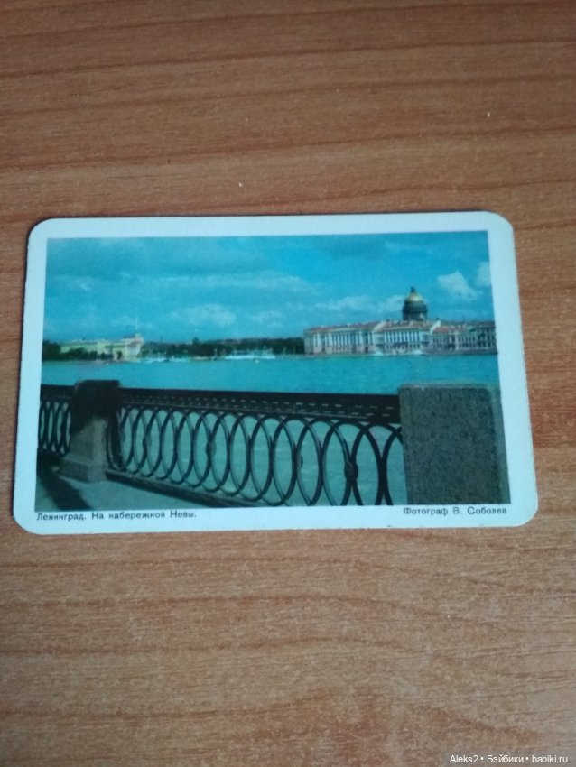 Мои карманные календарики Ленинград из детства 2 часть