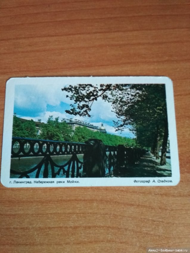 Мои карманные календарики Ленинград из детства 3 часть (фото 3)