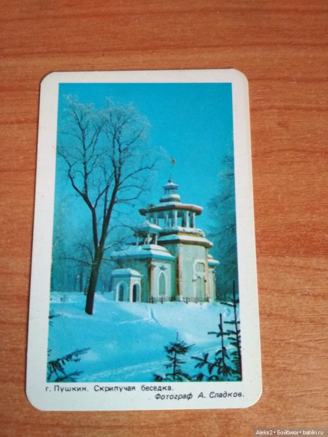 Мои карманные календарики Ленинград из детства 2 часть (фото 10)