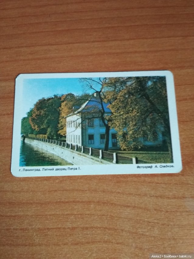 Мои карманные календарики Ленинград из детства 3 часть