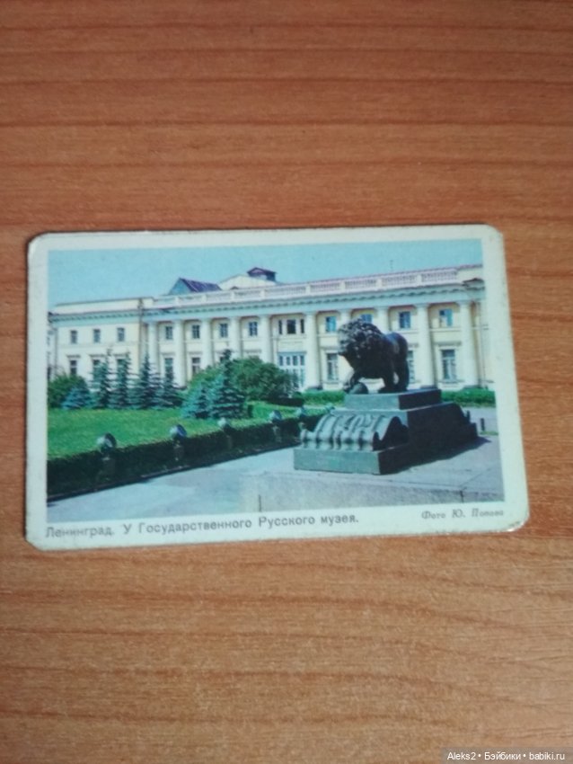 Мои карманные календарики Ленинград из детства 3 часть (фото 7)