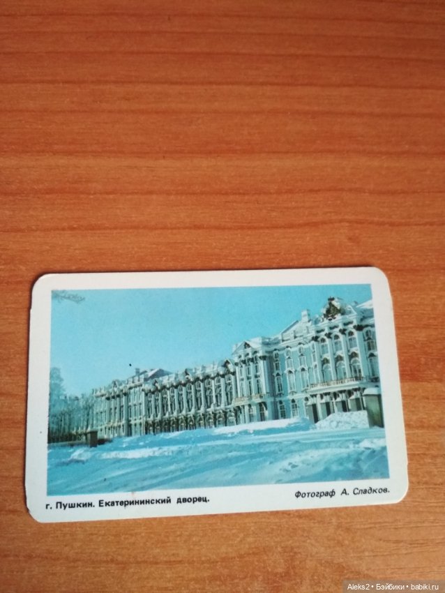 Мои карманные календарики Ленинград из детства 3 часть