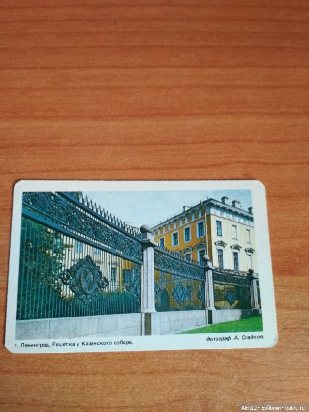 Мои карманные календарики Ленинград из детства 3 часть
