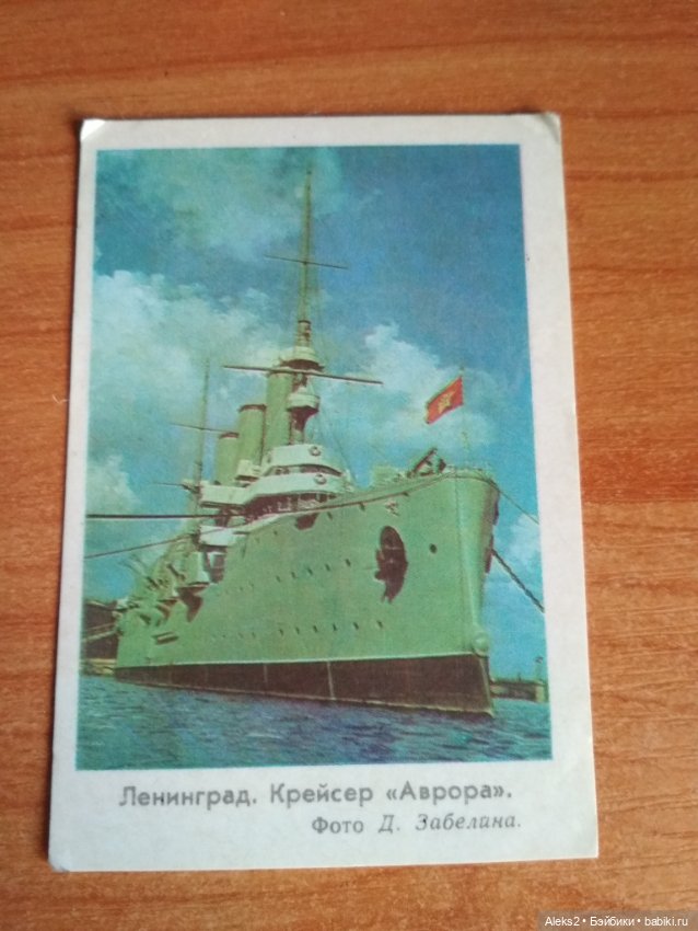 Мои карманные календарики Ленинград из детства 2 часть