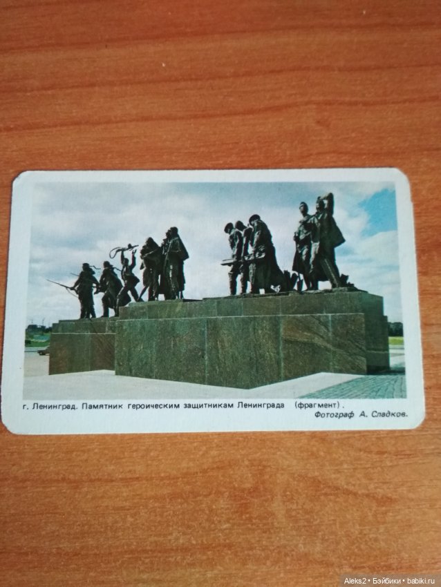 Мои карманные календарики Ленинград из детства 2 часть