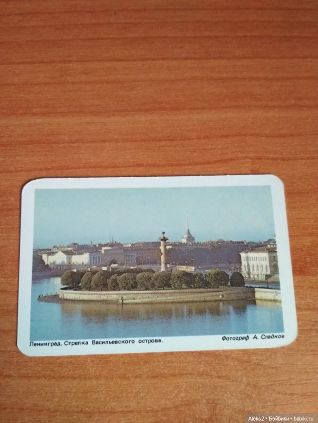 Мои карманные календарики Ленинград из детства 3 часть