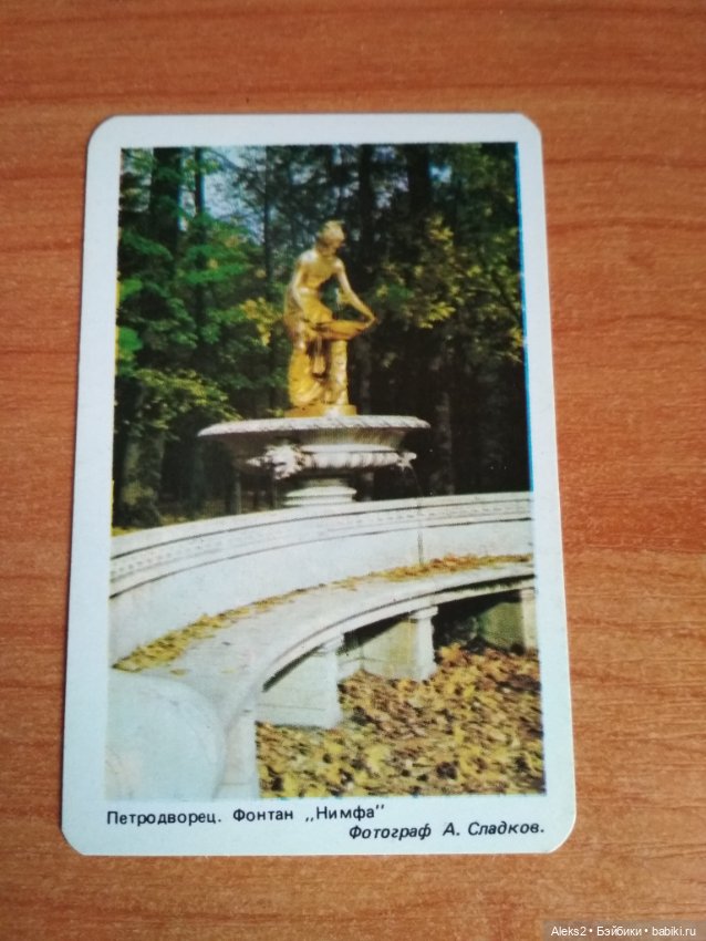 Мои карманные календарики Ленинград из детства 2 часть (фото 8)